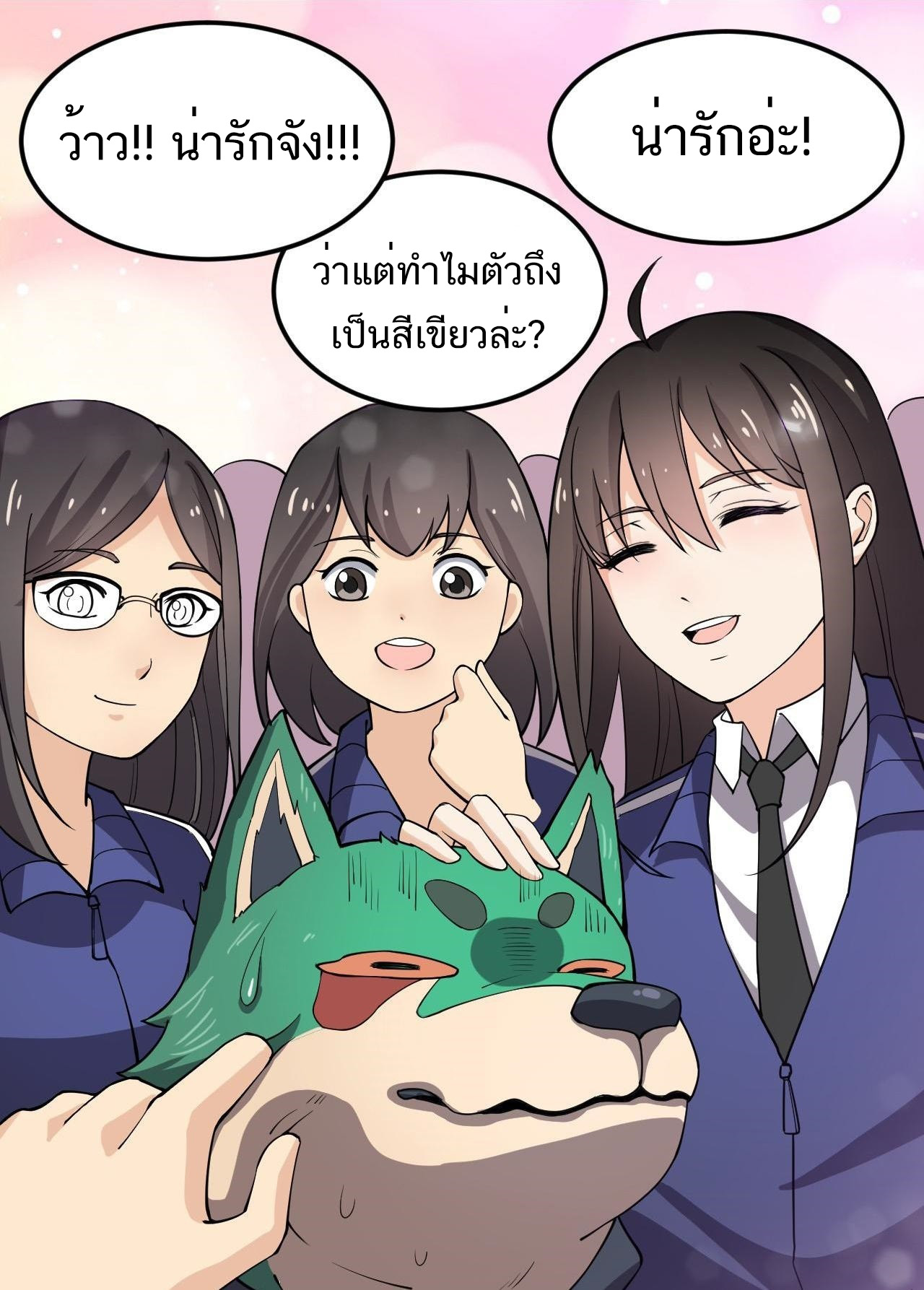 The Daily Life of the Immortal King ตอนที่ 8 หน้า 18