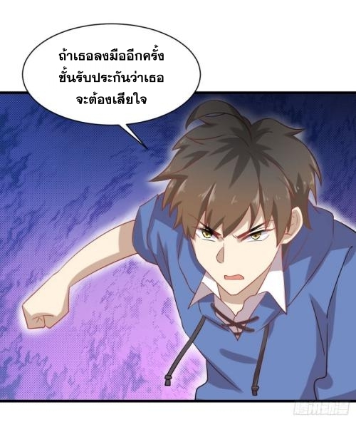 Immortal Swordsman in The Reverse World ข้าเซียนกระบี่ไม่เกาะสตรี ตอนที่ 93 หน้า 5