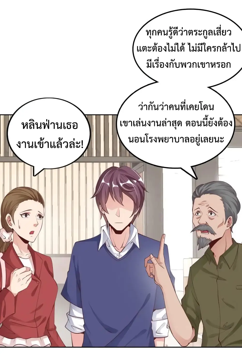 ฉันเป็นอัจฉริยะที่ไม่มีใครเอาชนะได้ ตอนที่ 4 หน้า 16