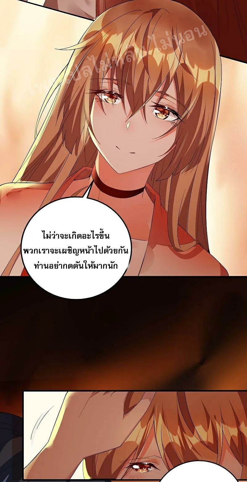 |.การเกิดใหม่ของจักรพรรดิมังกร ตอนที่ 27 หน้า 12
