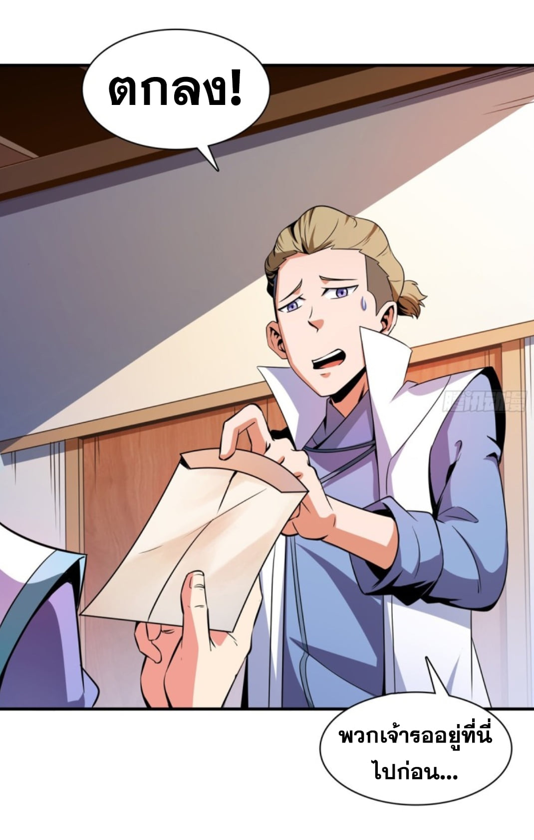 Library Of Heaven's Path ตอนที่ 110 หน้า 10