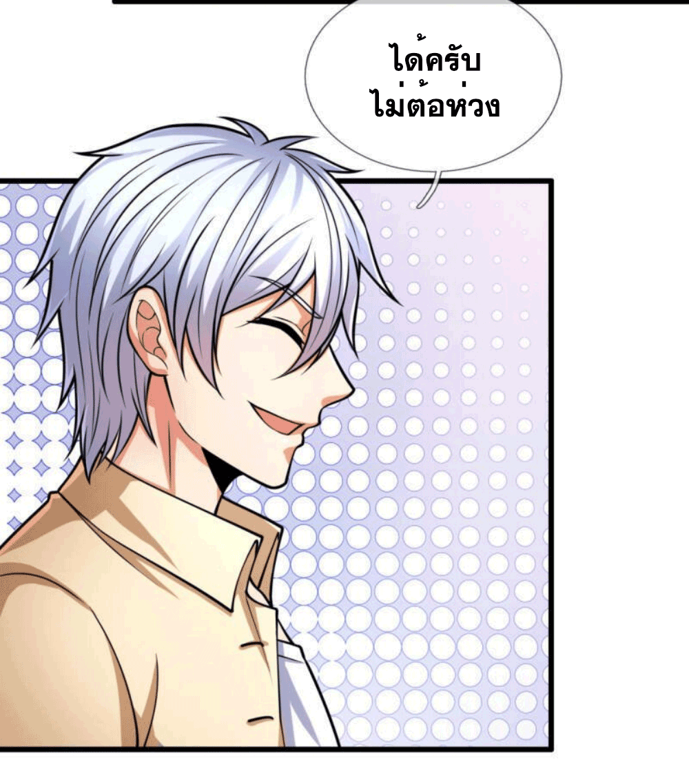 นครเซียนแห่งผู้ต่อต้านสวรรค์ ตอนที่ 181 หน้า 23