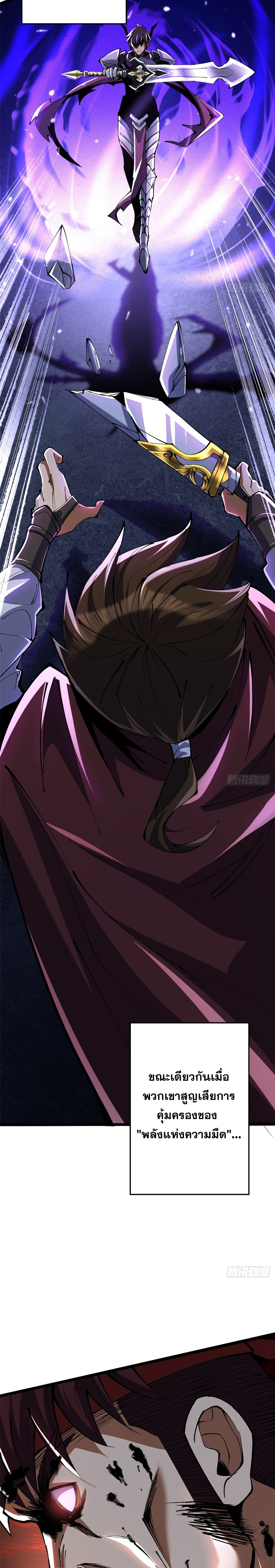 ผู้ปลุกพลังคำสาปต้องห้ามแห่งความมืด ตอนที่ 8 หน้า 2
