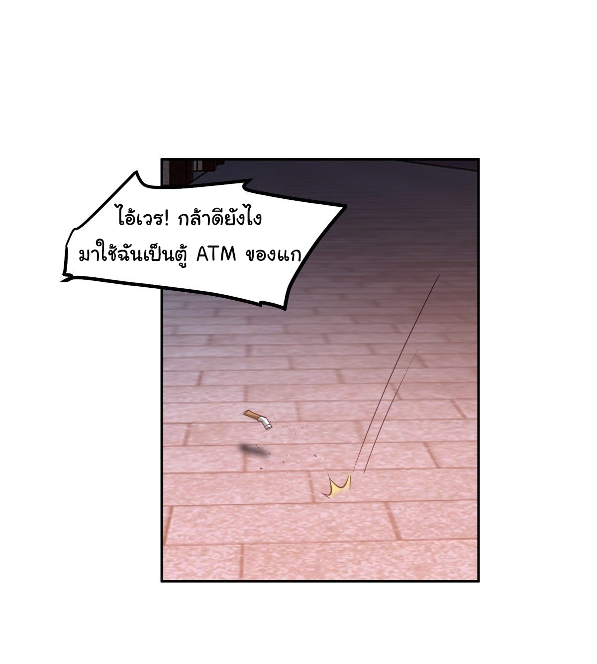 ผมไม่ได้อยากกลับมาเกิดใหม่เลยจริงๆ ตอนที่ 50 หน้า 18