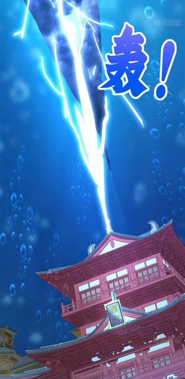 อยู่ดีดีผมก็เป็นลูกเขยราชามังกร ตอนที่ 59 หน้า 24