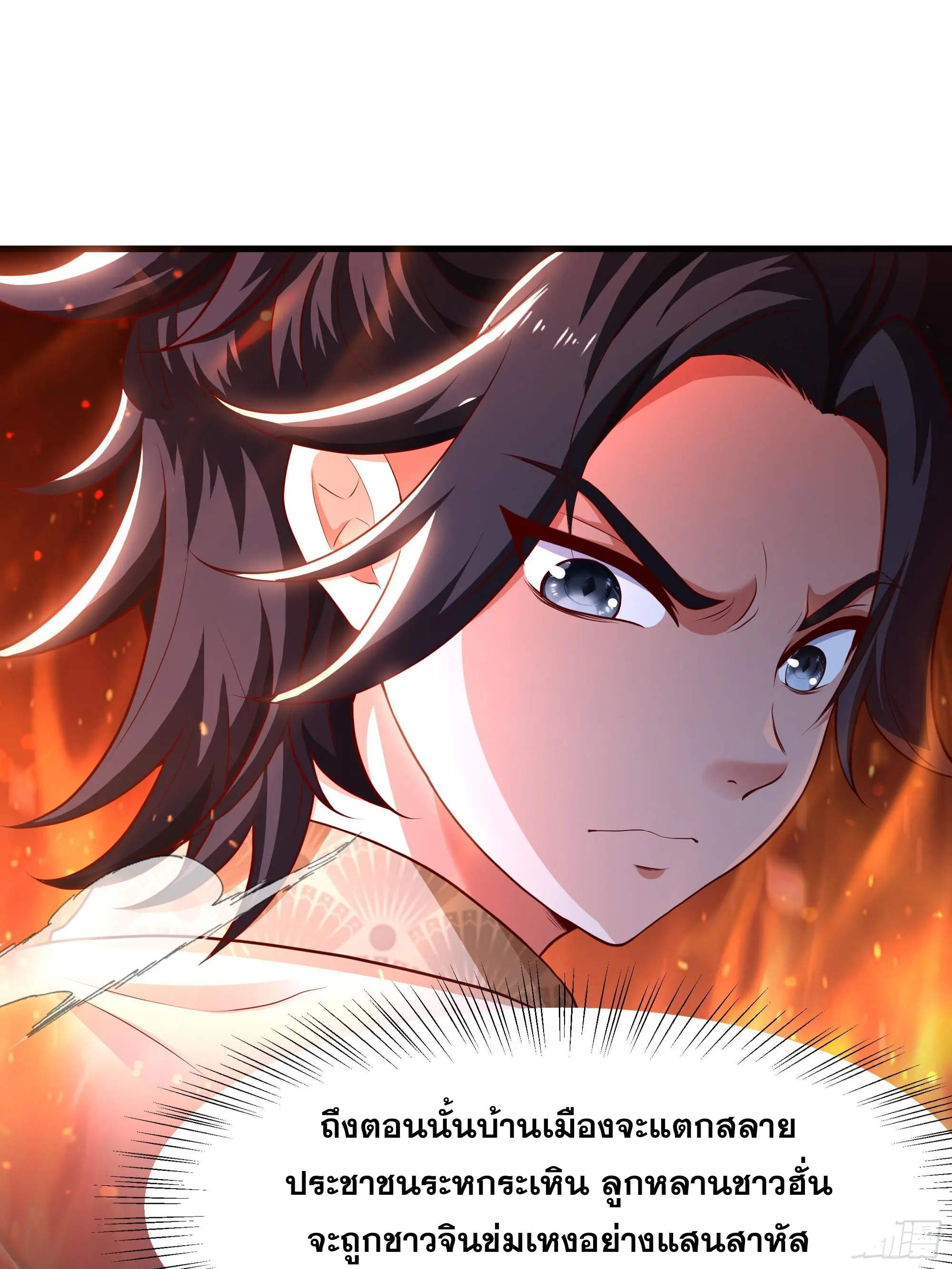 เกิดใหม่ครั้งนี้ของเป็นอู่ต้าหลางสุดแกร่ง ตอนที่ 5 หน้า 20