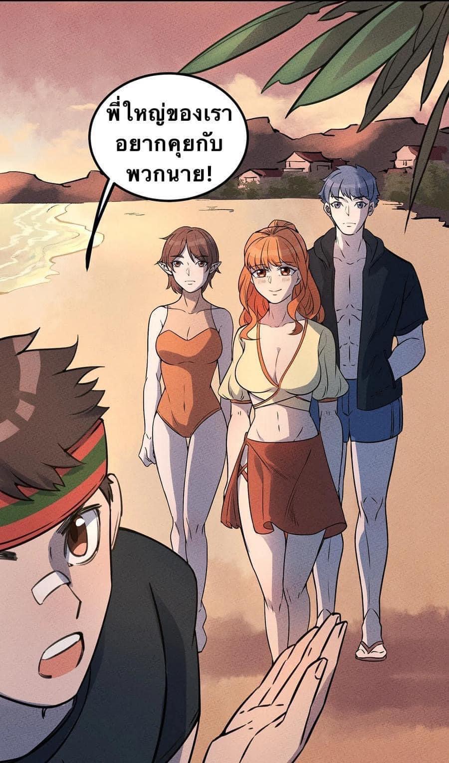 หลุดเข้ามาในเกมกลายเป็นมอนสเตอร์ที่อ่อนแอที่สุดสะงั้น ตอนที่ 23 หน้า 29