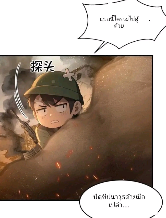 ผมเป็นตัวร้ายในนวนิยาย ตอนที่ 1 หน้า 28