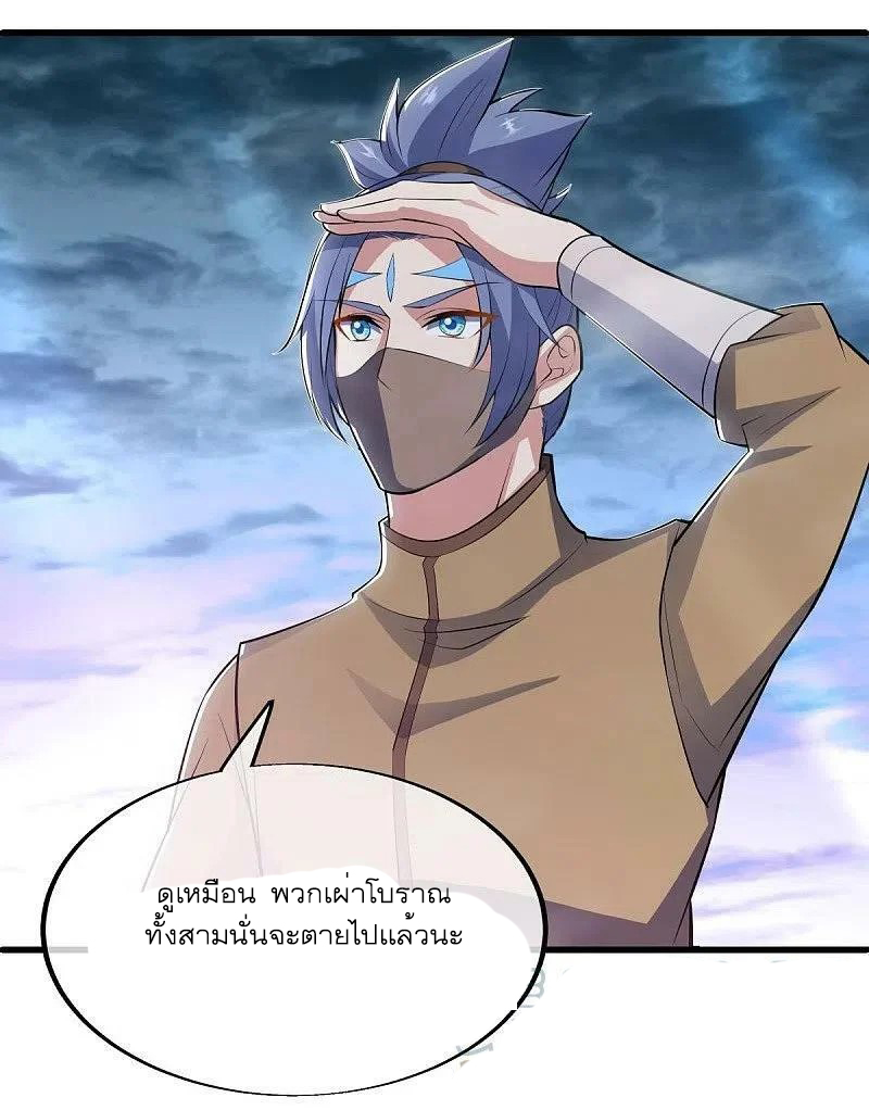 peerless battle spirit ตอนที่ 512 หน้า 43