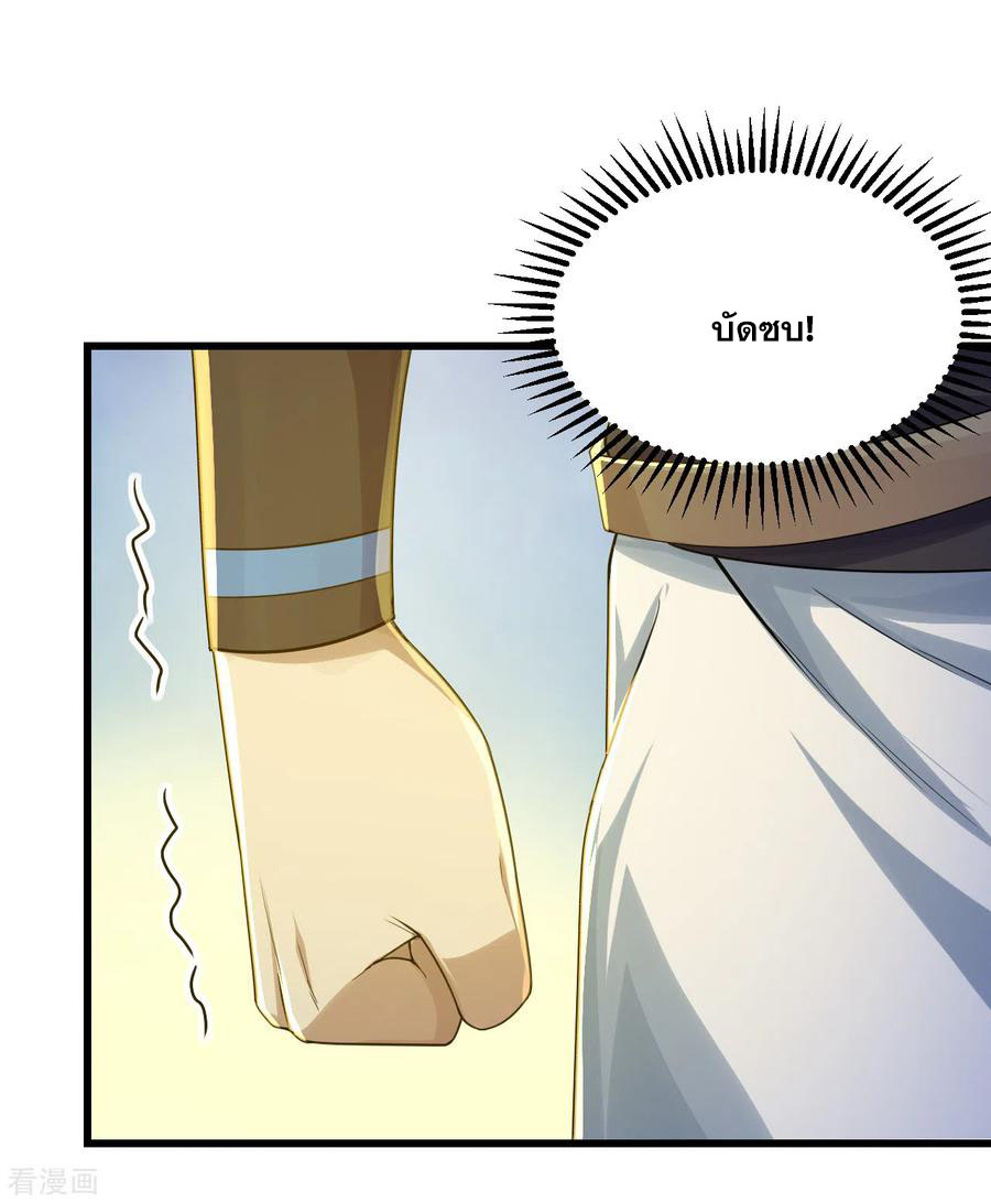 เทพอสูรสยบฟ้า ตอนที่ 151 หน้า 15