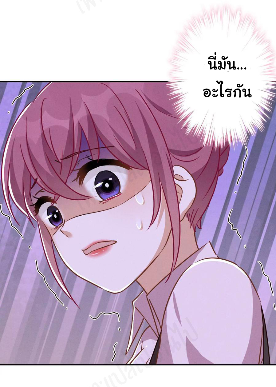 Lu Feng is the best son-in-law สุดยอดลูกเขย "ลู่เฟิง" ตอนที่ 130 หน้า 6