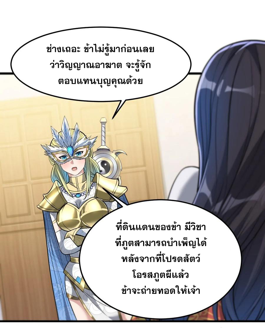 บุรุษที่มีโชค คงไม่ใช่ข้าแล้วแหละ ตอนที่ 32 หน้า 35