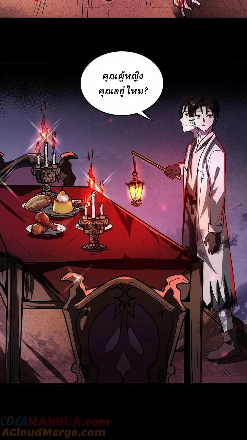 Mysterious Pharmacist ตอนที่ 60 หน้า 25