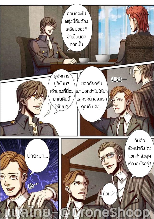 1. ซิว พลังวิญญาณต่างโลก ตอนที่ 32 หน้า 12