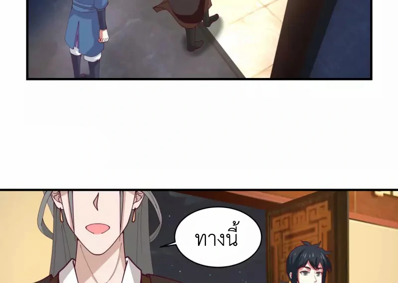 Chaos Alchemist (วิบัติการณ์เทพเซียนโอสถ) ตอนที่ 167 หน้า 40