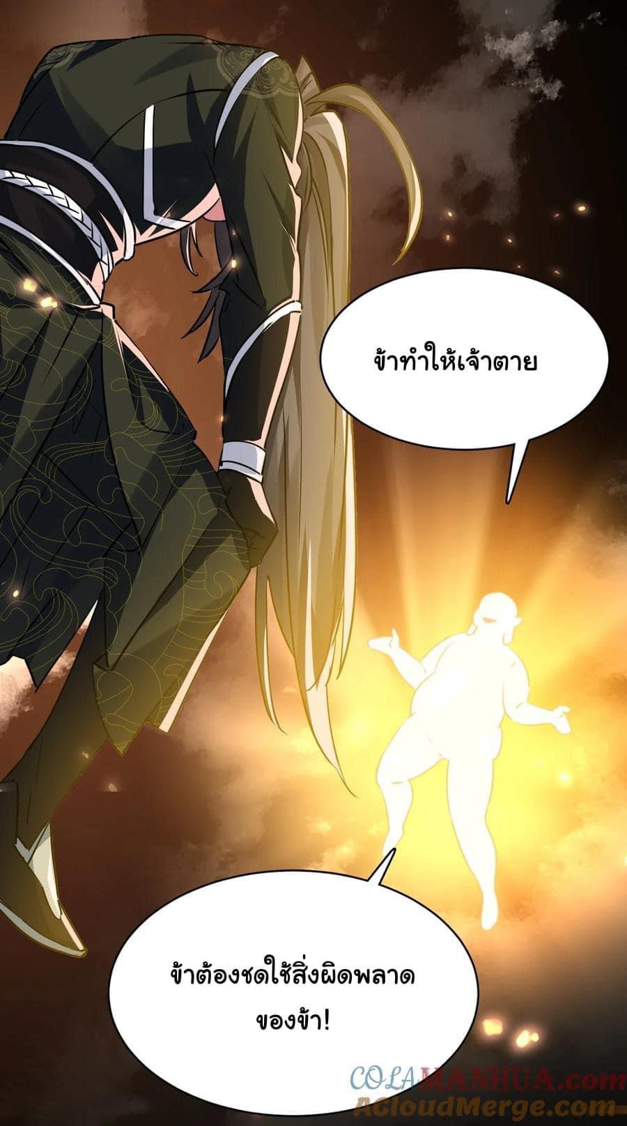 เทพเซียนอมตะตกสวรรค์ (เเม่มดเบิ้มๆ) ตอนที่ 2 หน้า 7