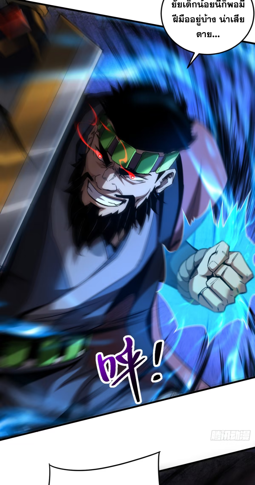 My Disciples Cultivate, While I Slack Off!  ศิษย์ของข้าฝกฝน ส่วนข้าขี้เกียจ ตอนที่ 91 หน้า 21