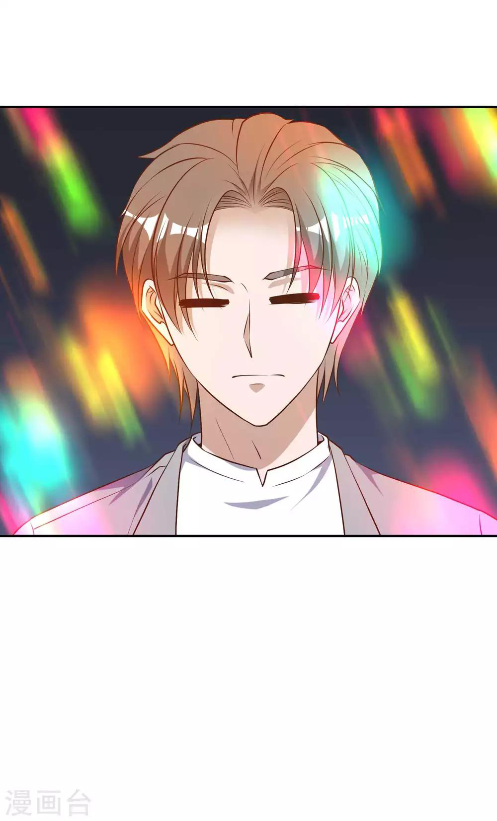 God Fisherman ตอนที่ 35 หน้า 19