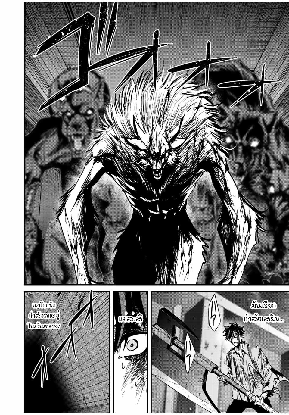 มีเพียงฉันเท่านั้นที่รู้ว่าโลกนี้กำลังจะล่มสลาย ตอนที่ 27 หน้า 14