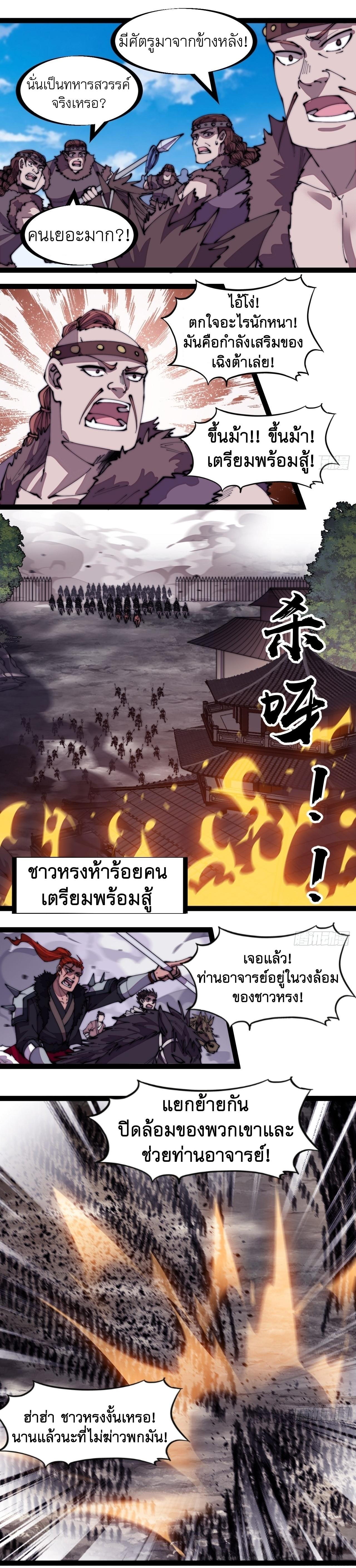 Starting a Mountain ตอนที่ 319 หน้า 7