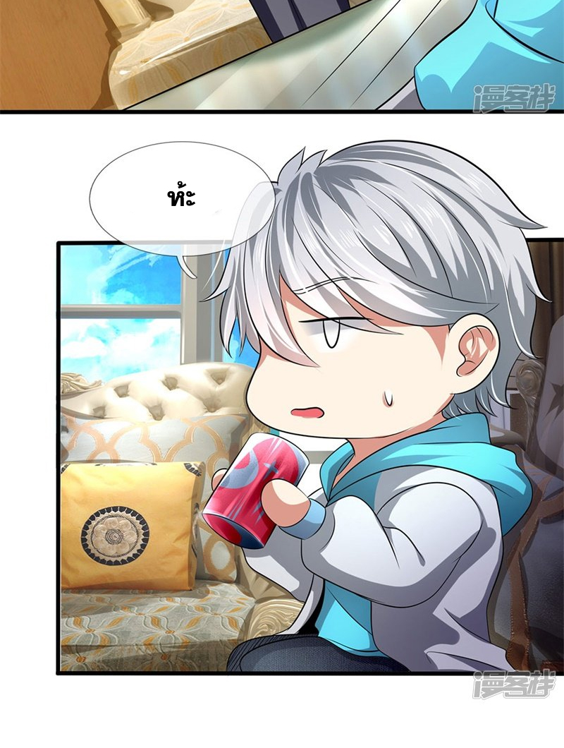 นครเซียนแห่งผู้ต่อต้านสวรรค์ ตอนที่ 71 หน้า 5