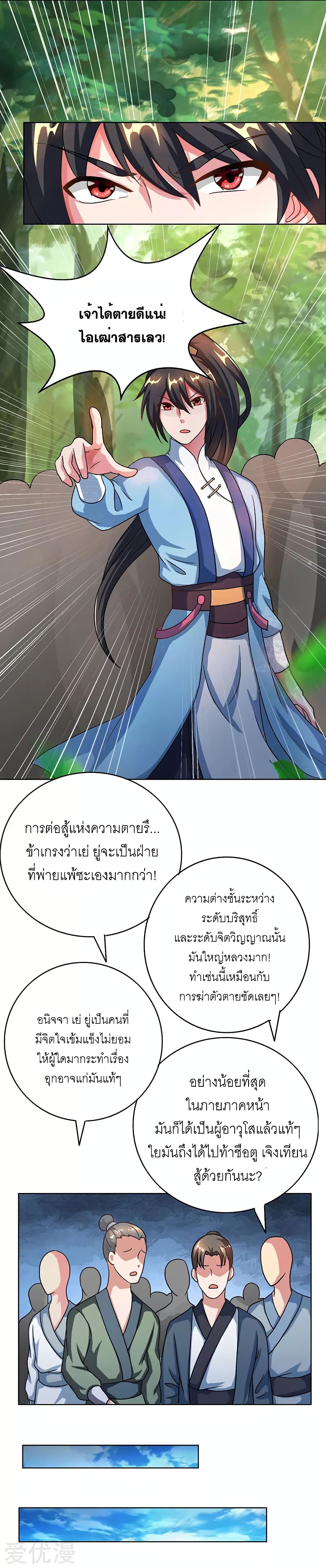 One Step Toward Freedom ตอนที่ 62 หน้า 6