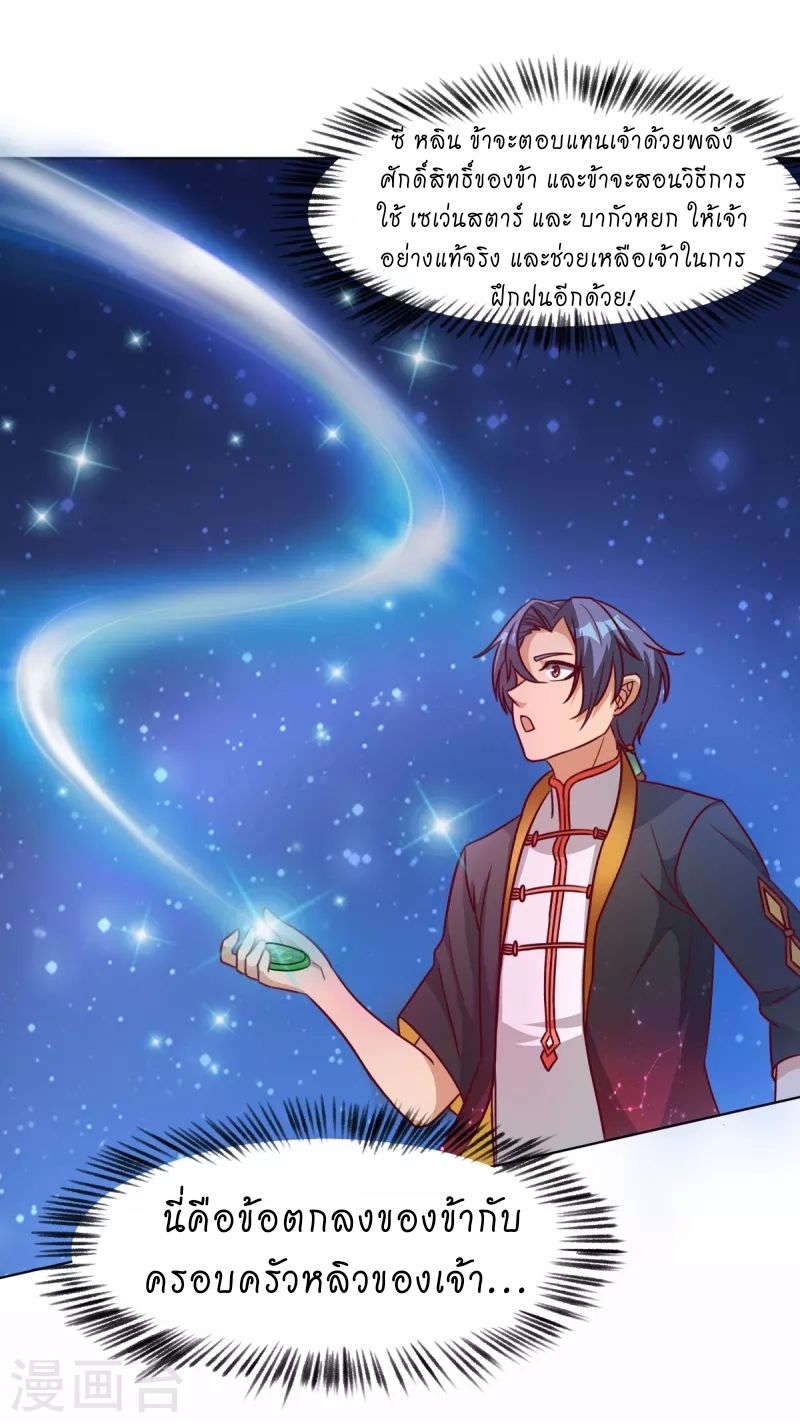 super genius doctor ตอนที่ 23 หน้า 12