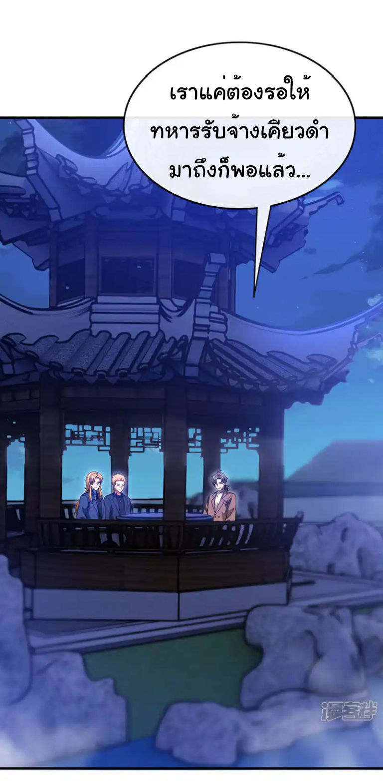 Chu Chen, the trash son-in-law ตอนที่ 128 หน้า 11