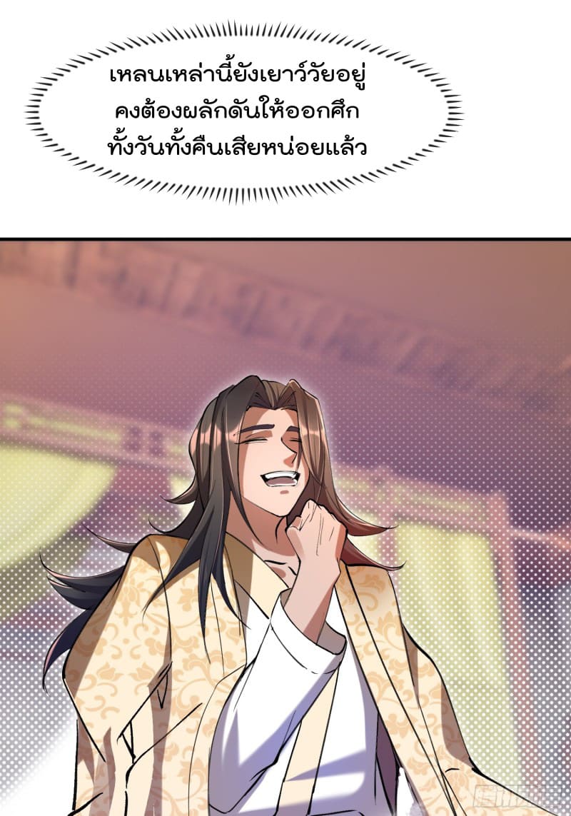 มาต่างโลกร้อยปีพึ่งมีระบบซะงั้น ตอนที่ 6 หน้า 69