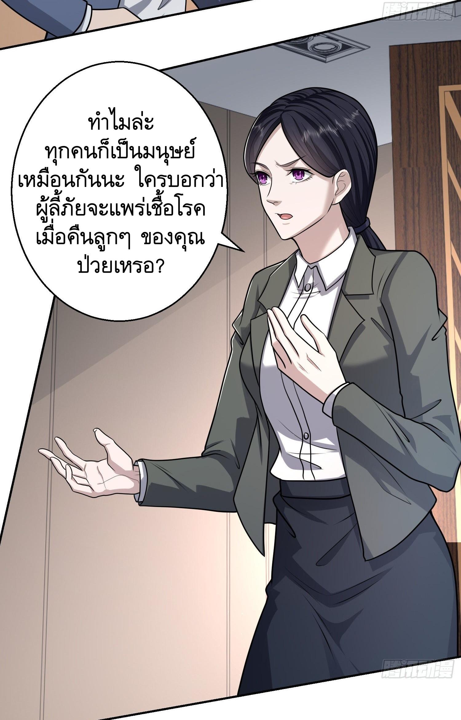 THE FIRST ORDER ตอนที่ 71 หน้า 42