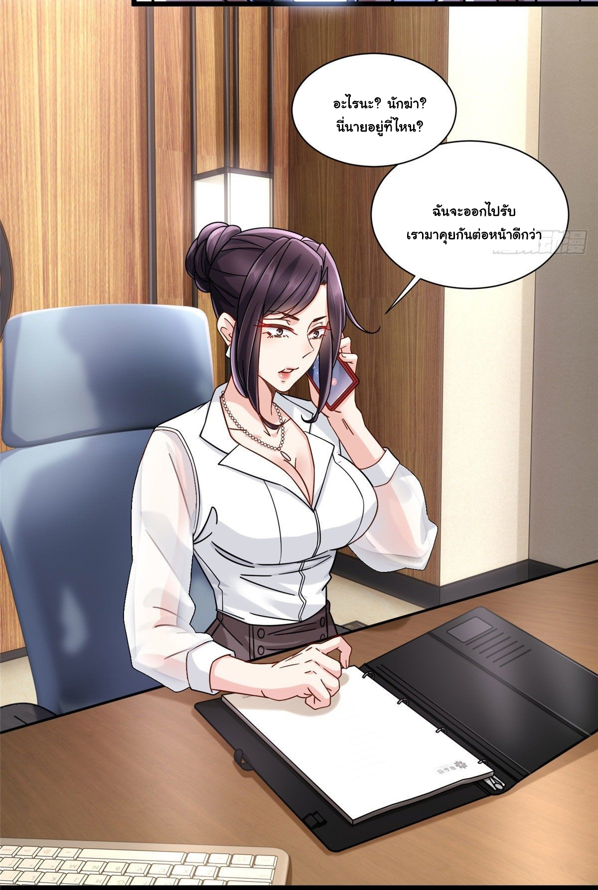 The new best all-rounder  ผู้แข็งแกร่งรอบด้าน ตอนที่ 28 หน้า 26