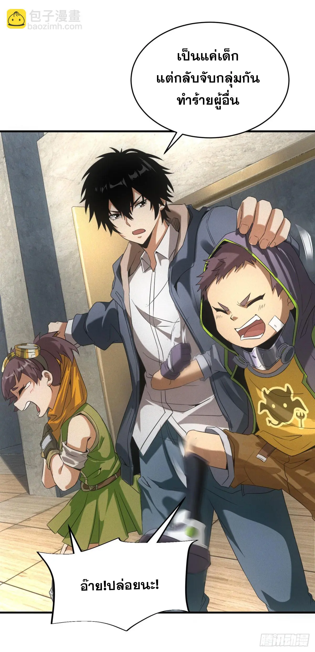 ผมมาเปิดร้านแผงลอยในวันสิ้นโลก ตอนที่ 7 หน้า 8