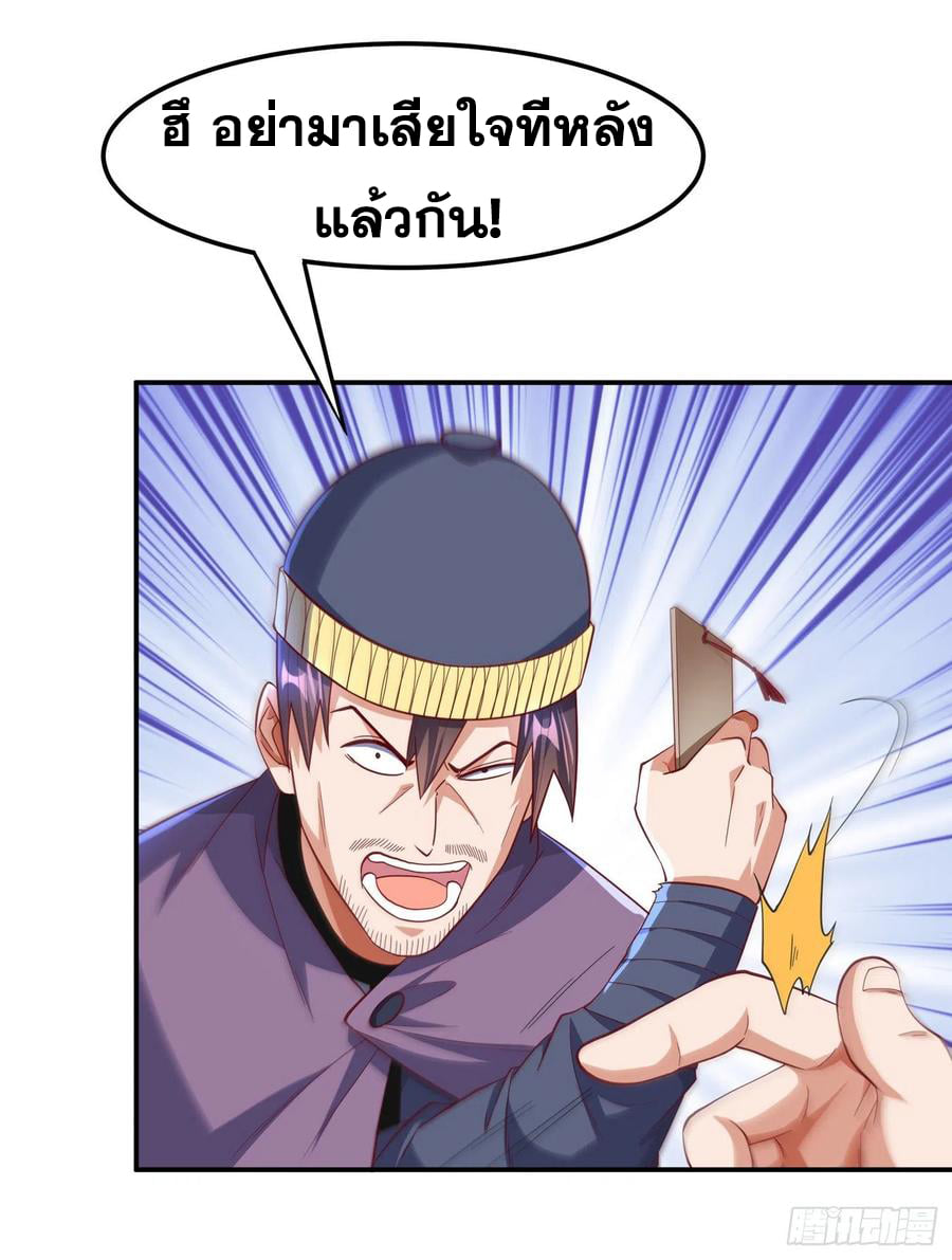 Wu ni ตอนที่ 156 หน้า 4