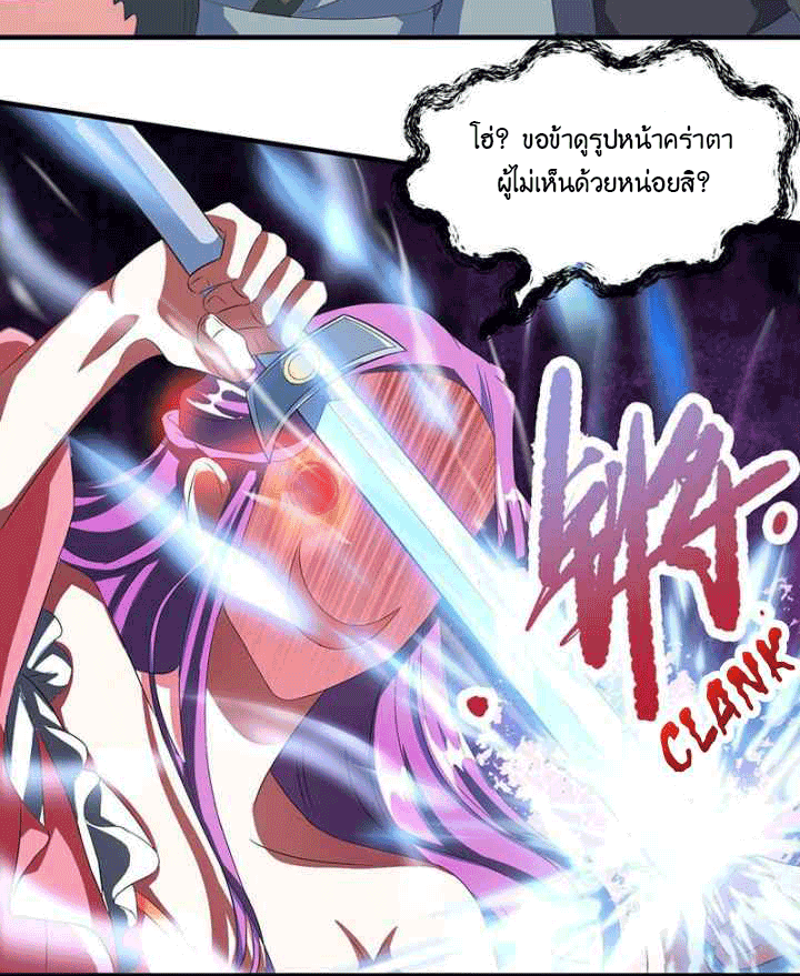 One Step Toward Freedom ตอนที่ 112 หน้า 18