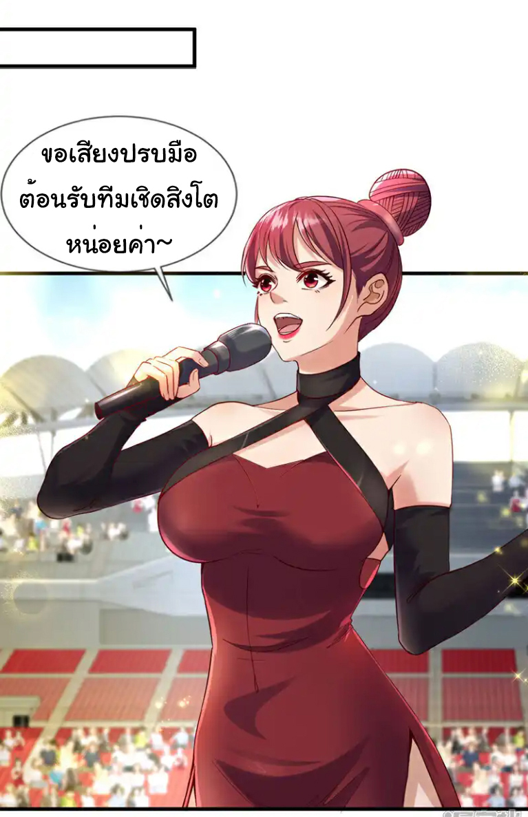 Chu Chen, the trash son-in-law ตอนที่ 132 หน้า 2