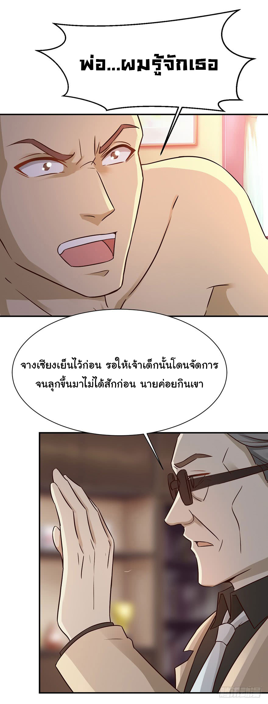 ยัยผู้หญิงคนนี้ ก็คือแฟนสาวของผม ตอนที่ 39 หน้า 12