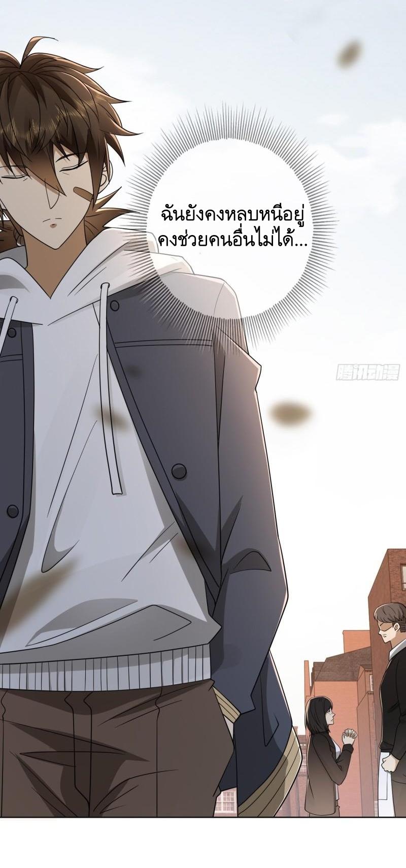 THE FIRST ORDER ตอนที่ 132 หน้า 33