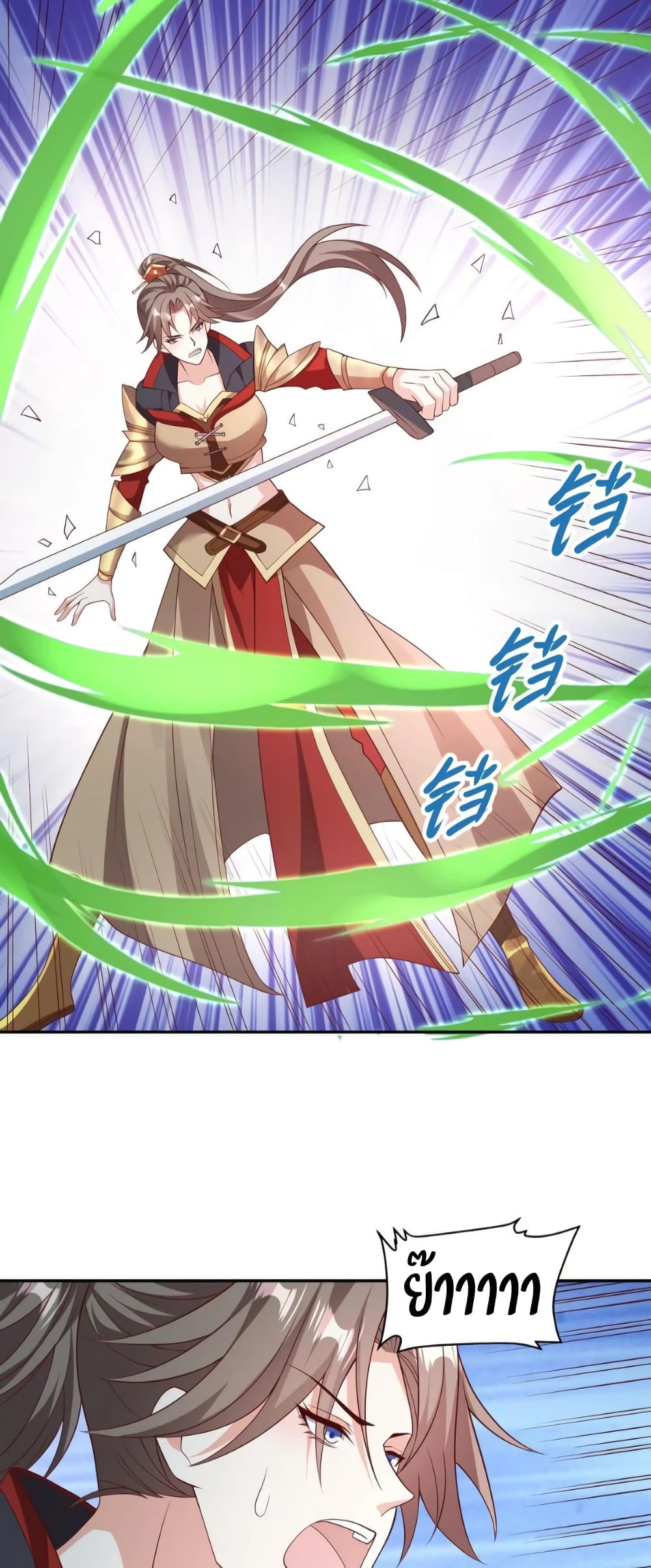 ข้าถูกอัญเชิญมาเพื่อช่วยจักรพรรดินี (ยังไม่ชนฉบับ) ตอนที่ 51 หน้า 2