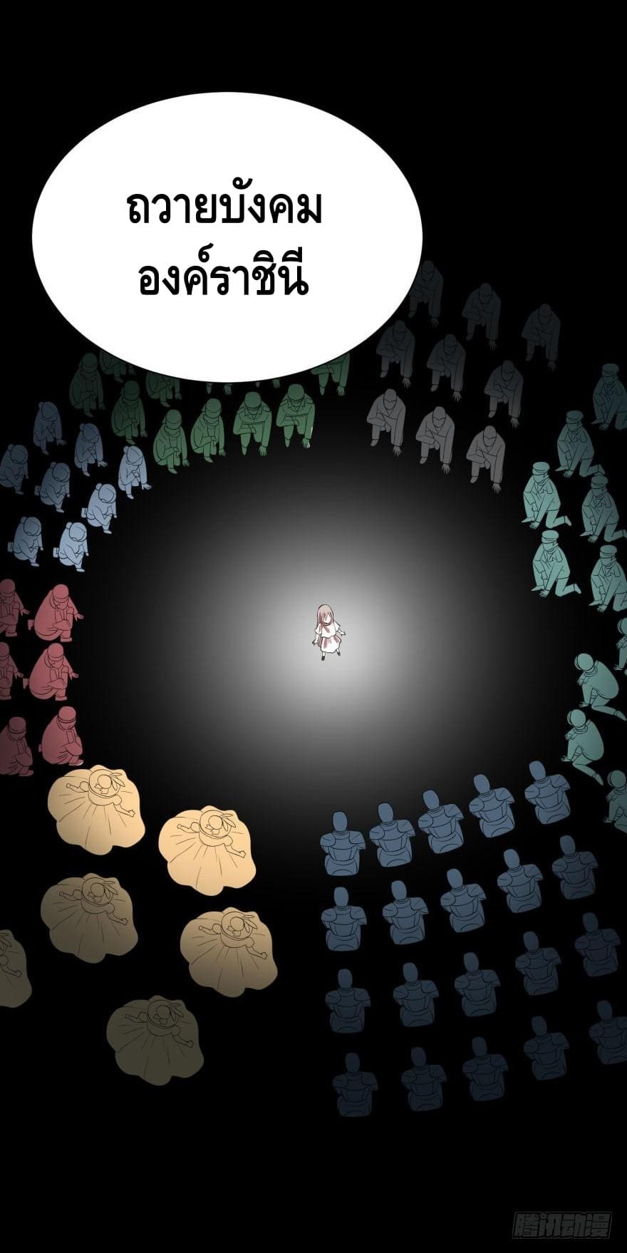 List of villains ตอนที่ 28 หน้า 21
