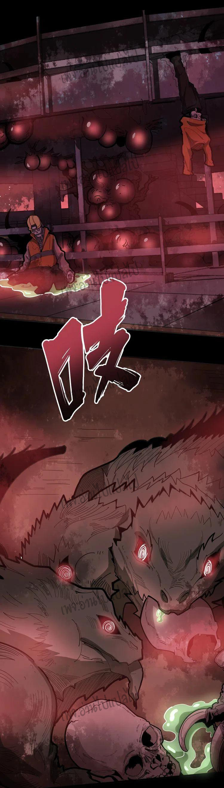 Bad Hand Witch Doctor สุดยอดพ่อมดหมอผี ตอนที่ 58 หน้า 11