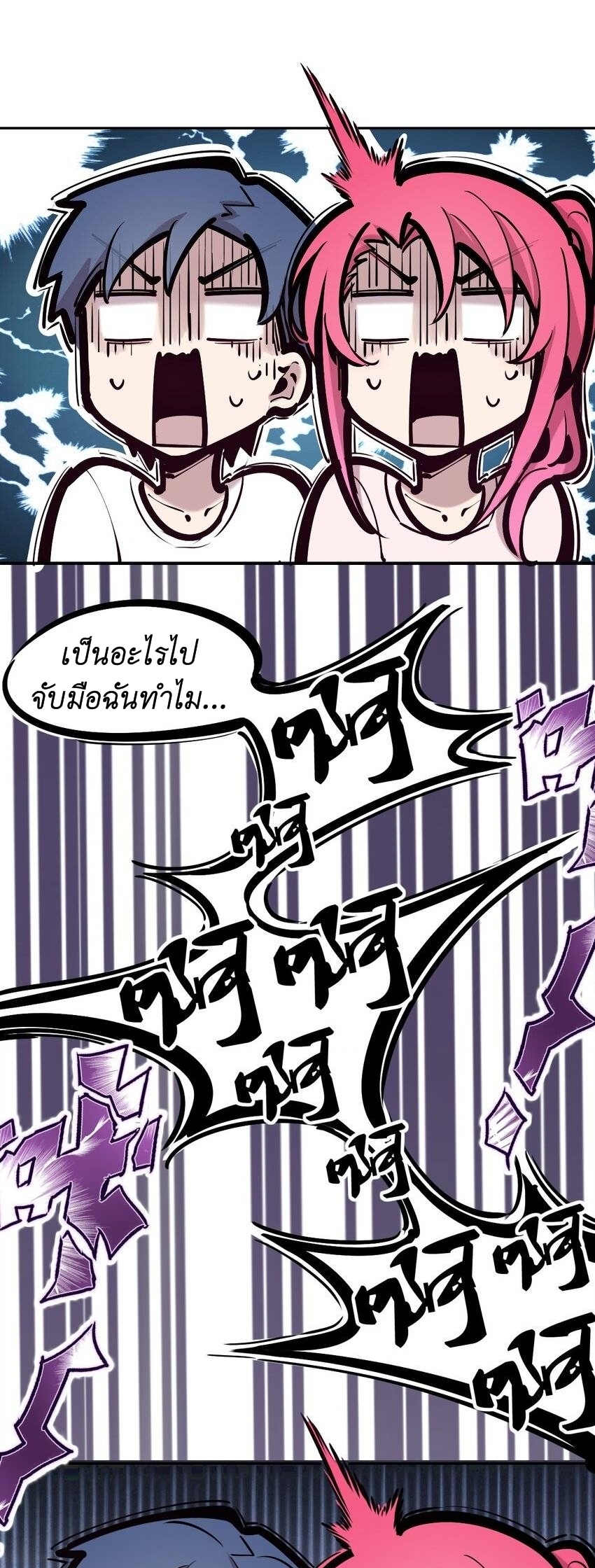 Demon x Angel can't get along! ตอนที่ 93 หน้า 30