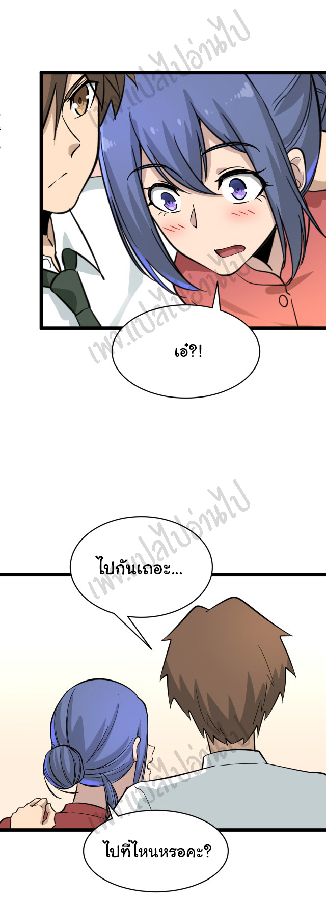 Sanjie Taobao Store ระบบร้านค้าเทพเจ้า ตอนที่ 148 หน้า 29