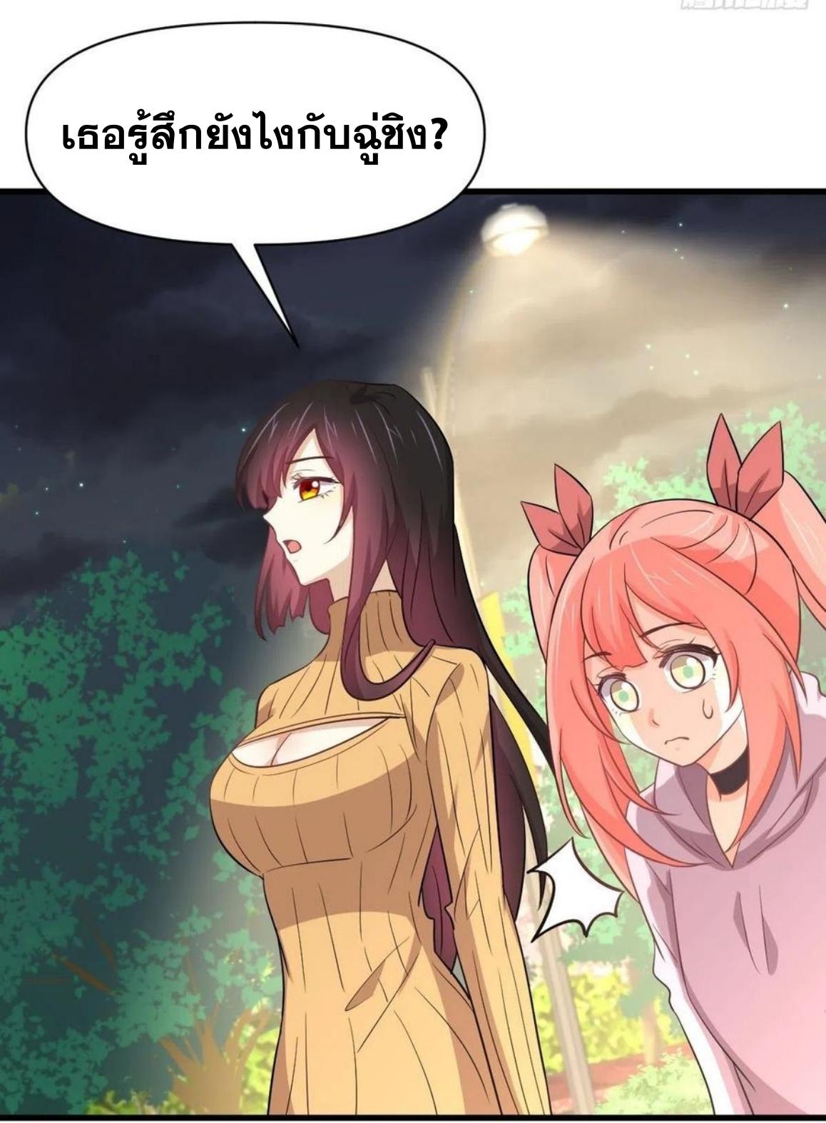 Immortal Swordsman in The Reverse World ข้าเซียนกระบี่ไม่เกาะสตรี ตอนที่ 217 หน้า 15