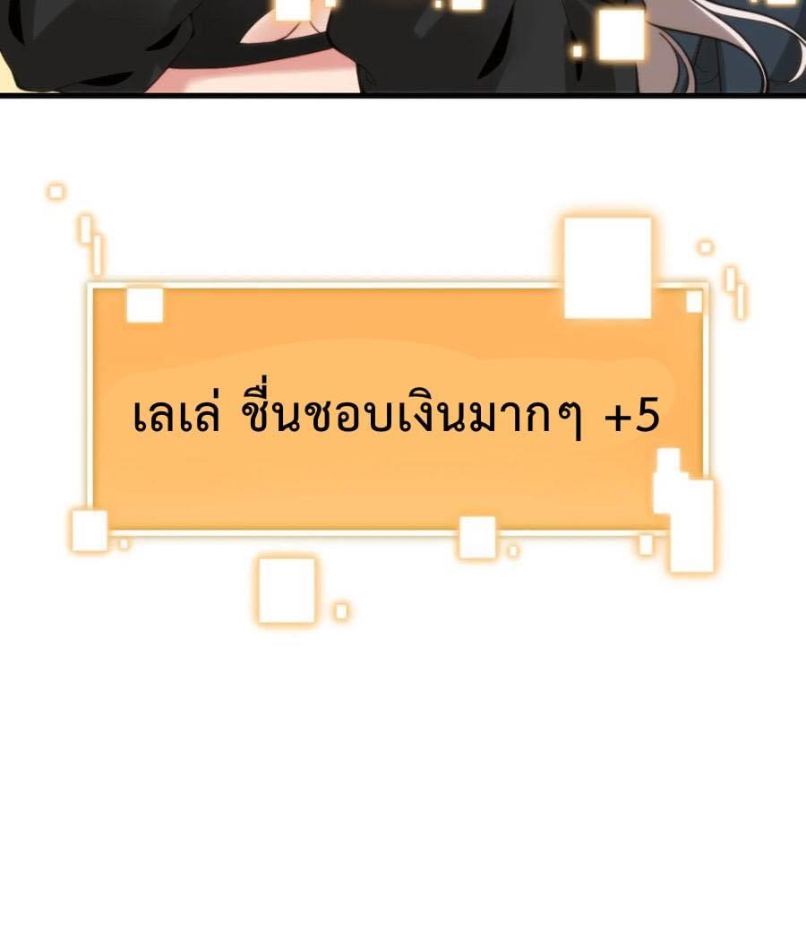 ระบบสายเปย์ล้านล้านล้าน (เงินไม่จำกัด) ซื้อผู้หญิงทั้งโลก ตอนที่ 4 หน้า 34
