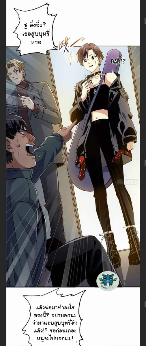 รถไฟสายเหนือ47x ตอนที่ 7 หน้า 23