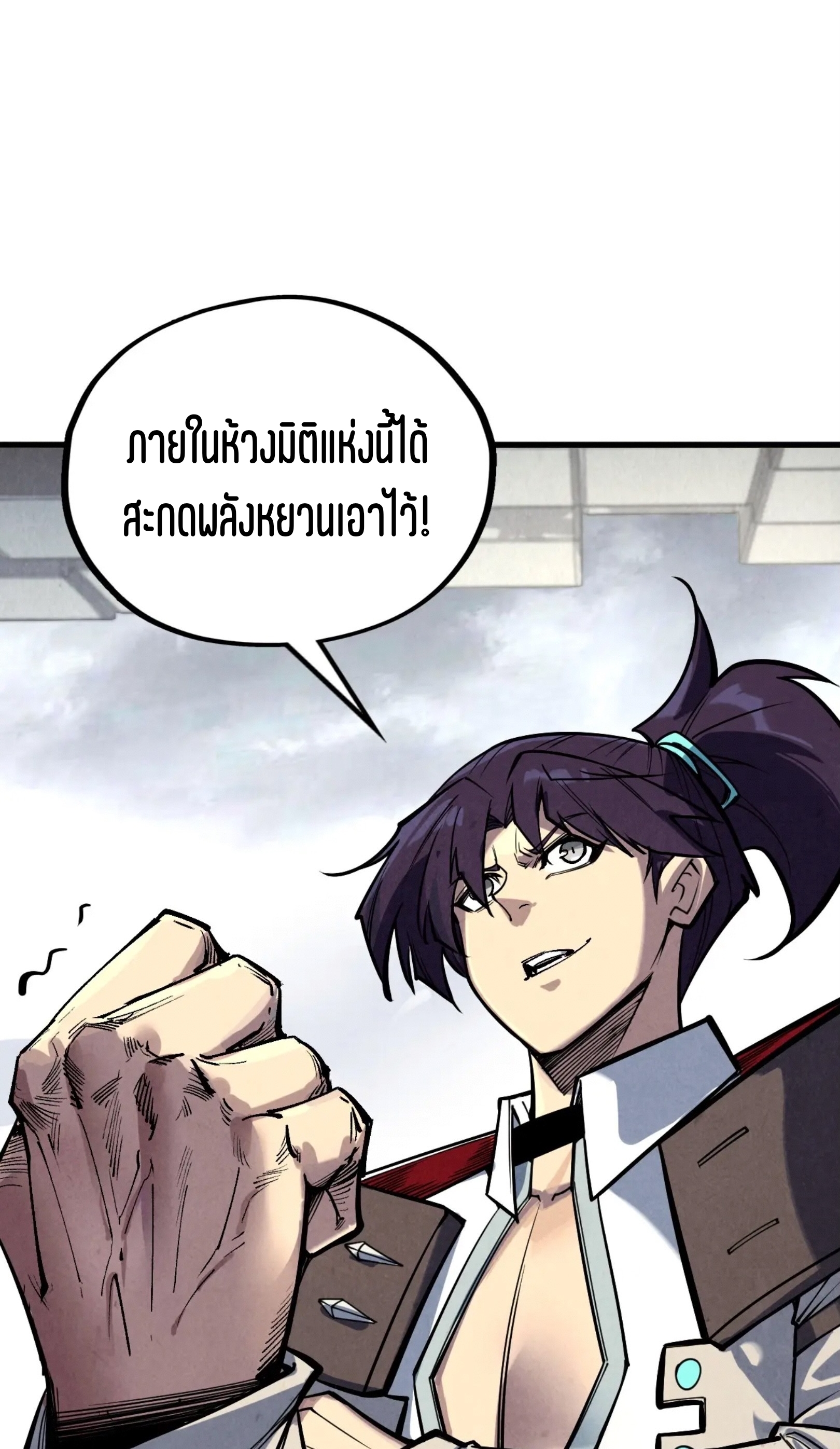 มหาเทพนิรันดร์กาล ตอนที่ 275 หน้า 11