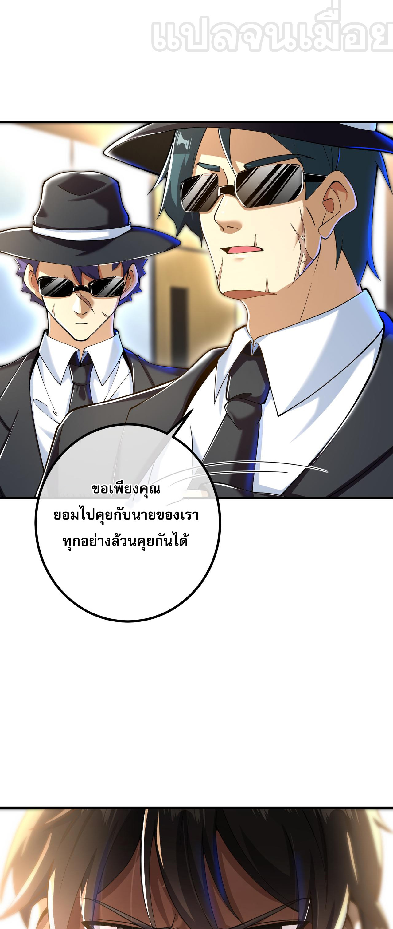 แฟนของผมทั้งสวยและรวยมาก ตอนที่ 31 หน้า 21