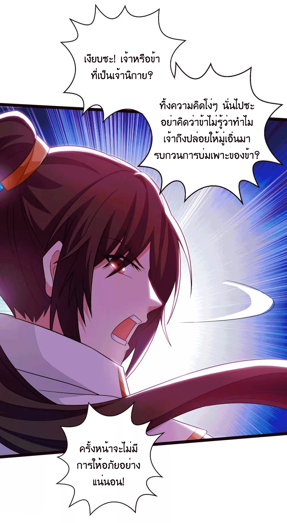 One Step Toward Freedom ตอนที่ 274 หน้า 42