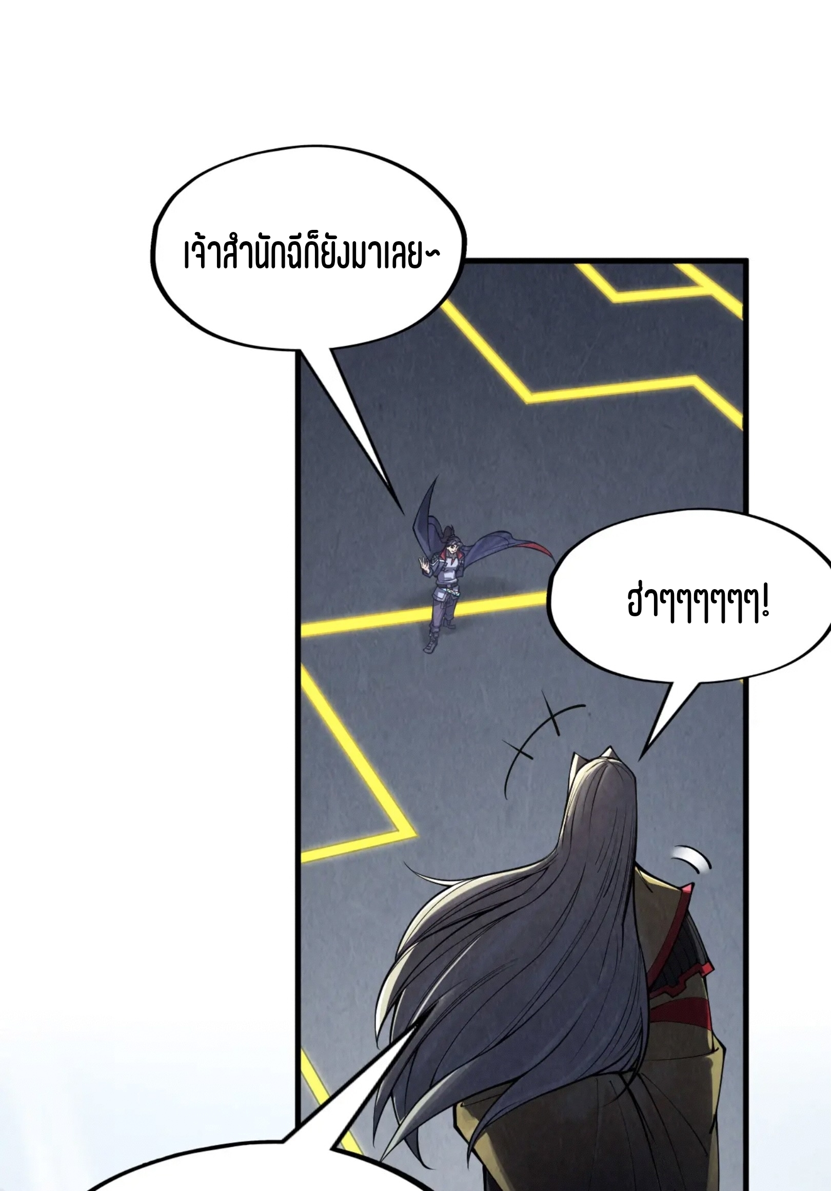 มหาเทพนิรันดร์กาล ตอนที่ 191 หน้า 17