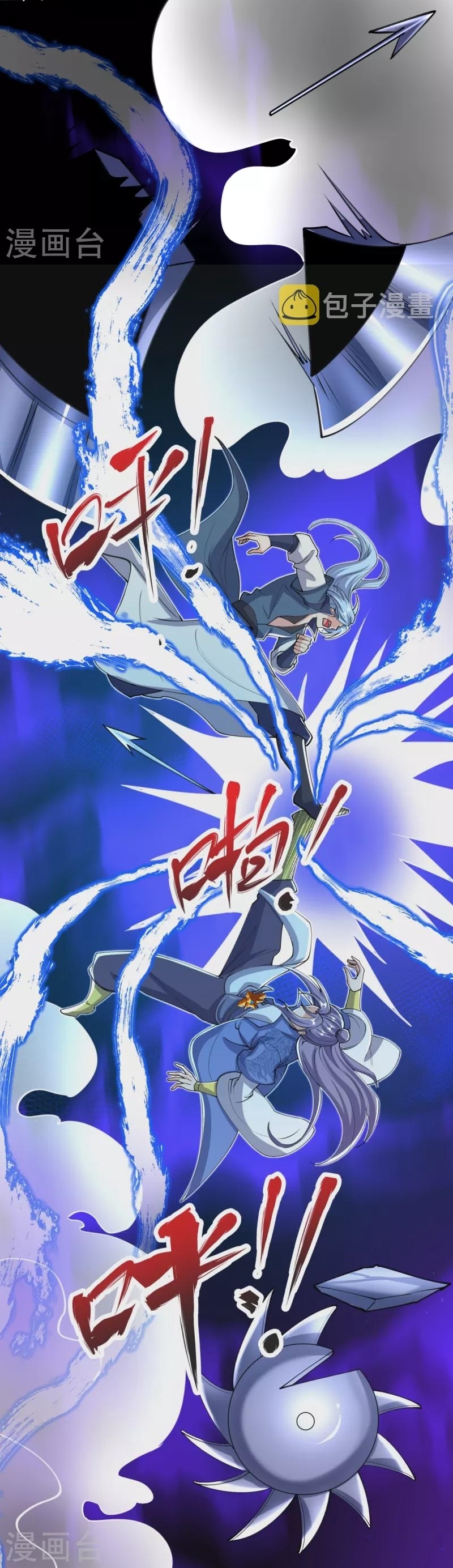 Ultimate Sovereign ยอดราชันย์แห่งใต้หล้า ตอนที่ 35 หน้า 30